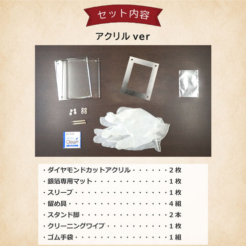 Basic-type 金沢本銀箔貼り仕様